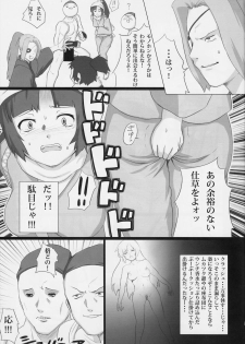 (C85) [Nichijou Superumisu (Rokuku)] Baka Aniki Hentai ☆ Mokushiroku #01 - page 20