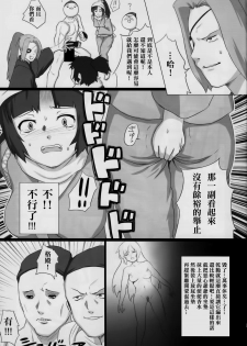 (C85) [Nichijou Superumisu (Rokuku)] Baka Aniki Hentai ☆ Mokushiroku #01 | 笨蛋老哥 變態☆默示錄 #01 [Chinese] [臭鼬娘漢化組] - page 21