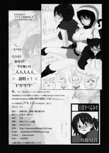 (C85) [Nichijou Superumisu (Rokuku)] Baka Aniki Hentai ☆ Mokushiroku #01 | 笨蛋老哥 變態☆默示錄 #01 [Chinese] [臭鼬娘漢化組] - page 30