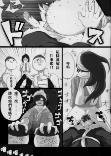 (C85) [Nichijou Superumisu (Rokuku)] Baka Aniki Hentai ☆ Mokushiroku #01 | 笨蛋老哥 變態☆默示錄 #01 [Chinese] [臭鼬娘漢化組] - page 27