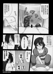 (C85) [Nichijou Superumisu (Rokuku)] Baka Aniki Hentai ☆ Mokushiroku #01 | 笨蛋老哥 變態☆默示錄 #01 [Chinese] [臭鼬娘漢化組] - page 8