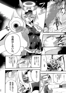 [Binbou Yusuri Express (Mochimako)] Kisen Tenshi Gigi Wisteria 04 [Digitial] - page 19