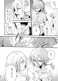 [Binbou Yusuri Express (Mochimako)] Kisen Tenshi Gigi Wisteria 04 [Digitial] - page 7