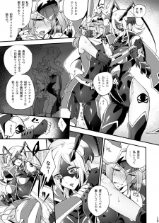 [Binbou Yusuri Express (Mochimako)] Kisen Tenshi Gigi Wisteria 04 [Digitial] - page 18