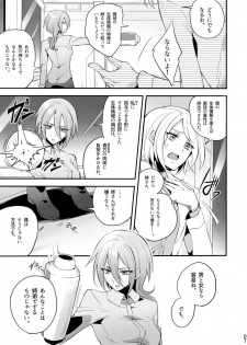 [Binbou Yusuri Express (Mochimako)] Kisen Tenshi Gigi Wisteria 04 [Digitial] - page 6