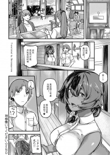 [Hairou] Kamisama Hataraite Kudasai (COMIC Anthurium 2017-10) [Chinese] [Digital] - page 20