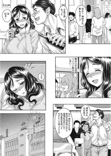 [Kusui Aruta] Nagasarekei Oku-san [Digital] - page 44