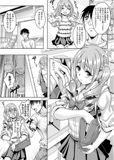 [Kusui Aruta] Nagasarekei Oku-san [Digital] - page 27
