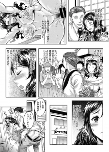 [Kusui Aruta] Nagasarekei Oku-san [Digital] - page 47
