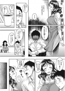 [Kusui Aruta] Nagasarekei Oku-san [Digital] - page 49