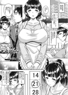 [Kusui Aruta] Nagasarekei Oku-san [Digital] - page 8