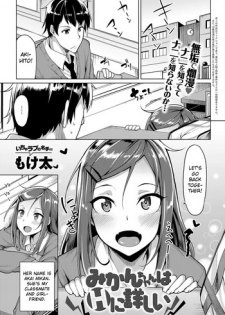 [Moketa] Mikan-chan wa H ni Kuwashii | Mikan-chan is Familiar with Sex (COMIC Anthurium 2017-01) [English] [allenallenallen333] [Digital]