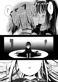 (C86) [Sudachic (Shiono Maki)] Kanojo o Sukuu Tame no Ichiban Tadashikunai Houhou (Puella Magi Madoka Magica) [Chinese] [脸肿汉化组] - page 16
