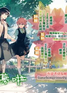 (C86) [Sudachic (Shiono Maki)] Kanojo o Sukuu Tame no Ichiban Tadashikunai Houhou (Puella Magi Madoka Magica) [Chinese] [脸肿汉化组] - page 33