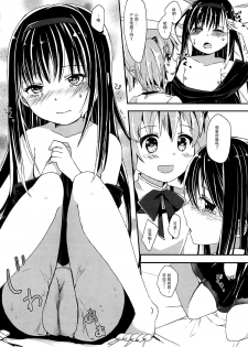 (C86) [Sudachic (Shiono Maki)] Kanojo o Sukuu Tame no Ichiban Tadashikunai Houhou (Puella Magi Madoka Magica) [Chinese] [脸肿汉化组] - page 11