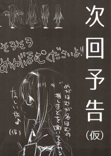 (C86) [Sudachic (Shiono Maki)] Kanojo o Sukuu Tame no Ichiban Tadashikunai Houhou (Puella Magi Madoka Magica) [Chinese] [脸肿汉化组] - page 30