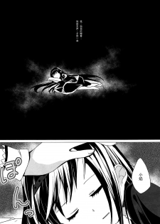 (C86) [Sudachic (Shiono Maki)] Kanojo o Sukuu Tame no Ichiban Tadashikunai Houhou (Puella Magi Madoka Magica) [Chinese] [脸肿汉化组] - page 5