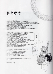 (Rainbow Flavor 16) [MirrorWorld (Mira)] Mirai ni Tsuzuku Mahou (Mahou Tsukai Precure!) [Chinese] [加帕里汉化组] - page 29