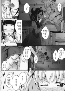 (Rainbow Flavor 16) [MirrorWorld (Mira)] Mirai ni Tsuzuku Mahou (Mahou Tsukai Precure!) [Chinese] [加帕里汉化组] - page 14