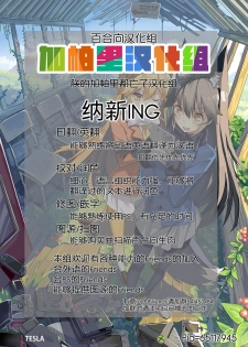 (Rainbow Flavor 16) [MirrorWorld (Mira)] Mirai ni Tsuzuku Mahou (Mahou Tsukai Precure!) [Chinese] [加帕里汉化组] - page 32