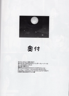 (Rainbow Flavor 16) [MirrorWorld (Mira)] Mirai ni Tsuzuku Mahou (Mahou Tsukai Precure!) [Chinese] [加帕里汉化组] - page 30
