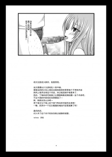 [valssu (Charu)] Roshutsu Shoujo Yuugi In II Chuu [Chinese] [流星汉化] [Digital] - page 44