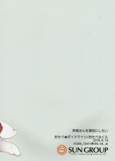 (C90) [Otabe Dynamites (Otabe Sakura)] Akagi-san o Namidame ni Shitai (Kantai Collection -KanColle-) - page 10