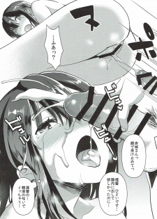 (C90) [Otabe Dynamites (Otabe Sakura)] Akagi-san o Namidame ni Shitai (Kantai Collection -KanColle-) - page 8