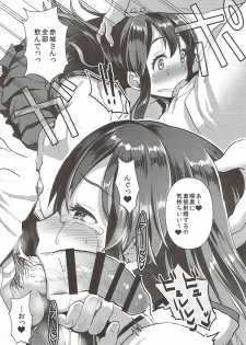 (C90) [Otabe Dynamites (Otabe Sakura)] Akagi-san o Namidame ni Shitai (Kantai Collection -KanColle-) - page 5