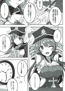 (C90) [Yuubeno Gakuensai (Sena Chifuyu*)] Kanojo no Chitsujo (Granblue Fantasy) - page 3