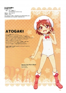 (C92) [life (Haga Yui)] Micro Mizugi de a la Mode (Kirakira PreCure a la Mode) - page 9