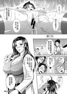 [Ban Kazuyasu] Biyakude Revenge (COMIC EUROPA Vol. 10) [Chinese] [cqxl个人汉化] [Digital] - page 20