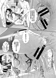 [Ban Kazuyasu] Biyakude Revenge (COMIC EUROPA Vol. 10) [Chinese] [cqxl个人汉化] [Digital] - page 17
