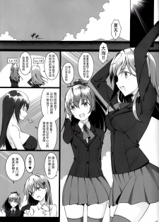 (C92) [Yuusha-sama Go-ikkou (Nemigi Tsukasa)] Suzukumano oshioki Kyouka Gasshuku (Kantai Collection -KanColle-) [Chinese] [脸肿汉化组] - page 5