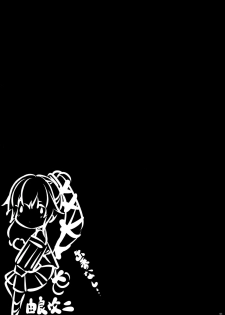 (C92) [Yuusha-sama Go-ikkou (Nemigi Tsukasa)] Suzukumano oshioki Kyouka Gasshuku (Kantai Collection -KanColle-) [Chinese] [脸肿汉化组] - page 21