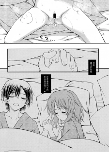 (C92) [KONOHA (Hotei Kazuha)] Usagi Onsen (THE IDOLM@STER CINDERELLA GIRLS) [Chinese] [脸肿汉化组] - page 19