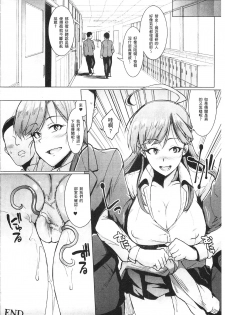 [Fan no Hitori] Parasite Queen | 被寄生的淫亂女王 [Chinese] - page 32