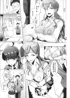 [Fan no Hitori] Parasite Queen | 被寄生的淫亂女王 [Chinese] - page 16