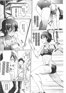 [Fan no Hitori] Parasite Queen | 被寄生的淫亂女王 [Chinese] - page 36