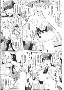 [Fan no Hitori] Parasite Queen | 被寄生的淫亂女王 [Chinese] - page 12