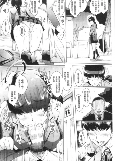 [Fan no Hitori] Parasite Queen | 被寄生的淫亂女王 [Chinese] - page 8