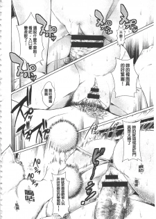 [Hikage Hinata] Maso Ana Sekkan ~Shitsukerareta Onna-tachi~ | 折檻嗜虐穴 [Chinese] - page 21