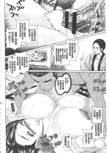 [Hikage Hinata] Maso Ana Sekkan ~Shitsukerareta Onna-tachi~ | 折檻嗜虐穴 [Chinese] - page 41