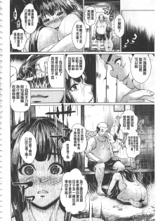 [Hikage Hinata] Maso Ana Sekkan ~Shitsukerareta Onna-tachi~ | 折檻嗜虐穴 [Chinese] - page 11