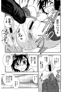 [Shinozaki Rei] Shinozaki Rei Jisen Sakuhin Shuu 1 [Digital] - page 13