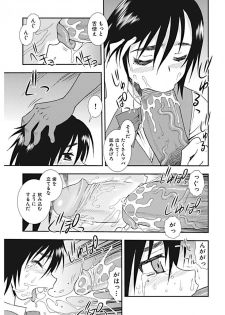 [Shinozaki Rei] Shinozaki Rei Jisen Sakuhin Shuu 1 [Digital] - page 41