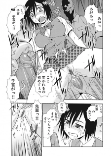 [Shinozaki Rei] Shinozaki Rei Jisen Sakuhin Shuu 1 [Digital] - page 49