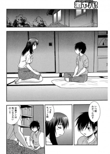 [Shinozaki Rei] Shinozaki Rei Jisen Sakuhin Shuu 1 [Digital] - page 26