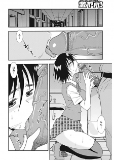 [Shinozaki Rei] Shinozaki Rei Jisen Sakuhin Shuu 1 [Digital] - page 40