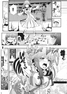 (SC62) [Haitokukan (Haitokukan)] Touhou Jikan 6 Patchouli Knowledge (Touhou Project) [Chinese] [Uchin个人汉化] - page 14